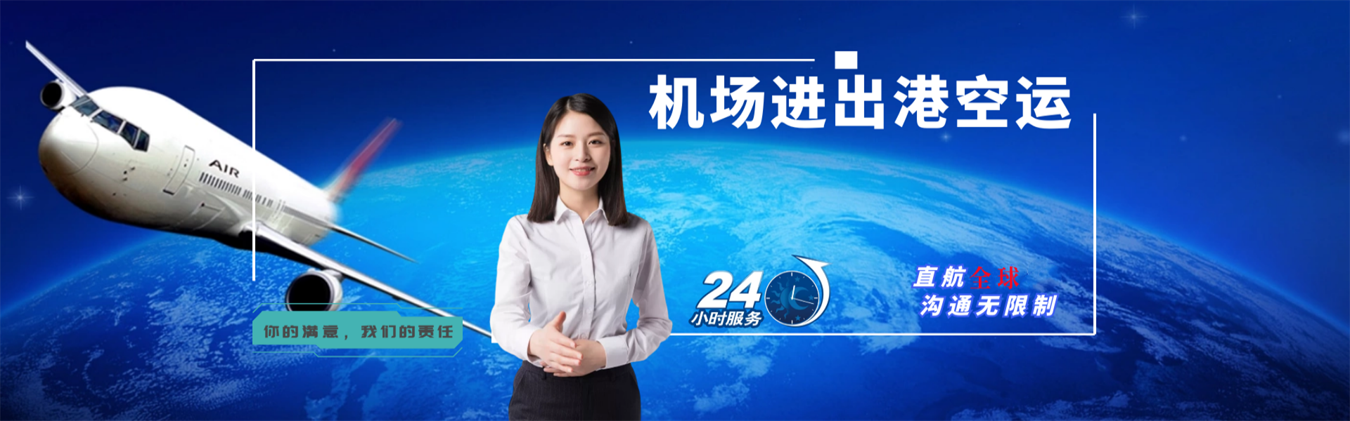 蓟州到加拿大物流公司-蓟州至加拿大物流专线-蓟州空运到加拿大-优时通物流有限公司