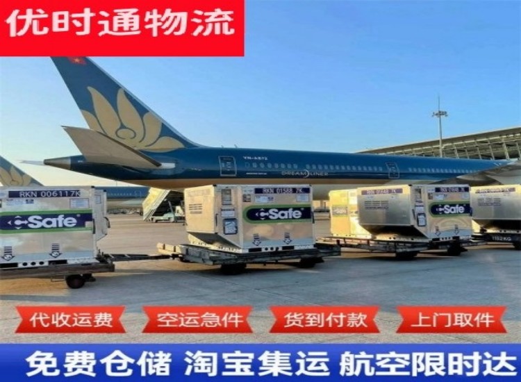 蓟州到加拿大物流专线-蓟州到加拿大空运公司