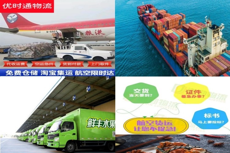 蓟州到加拿大航空货运公司-蓟州到加拿大物流专线